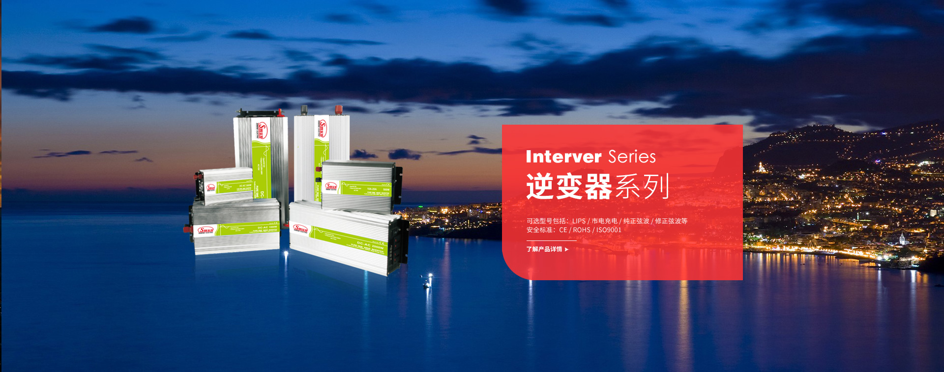 EPS應(yīng)急電源